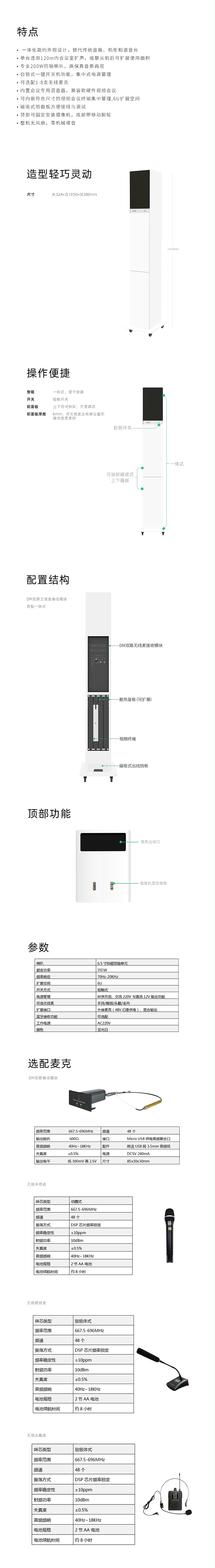 會易達M391看片软件APP一體機