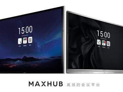 MAXHUB智能看片黄色网站為何受到企業青睞