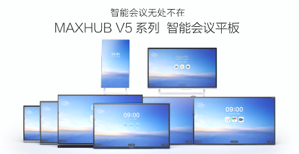 MAXHUBV5看片黄色网站全係列產品