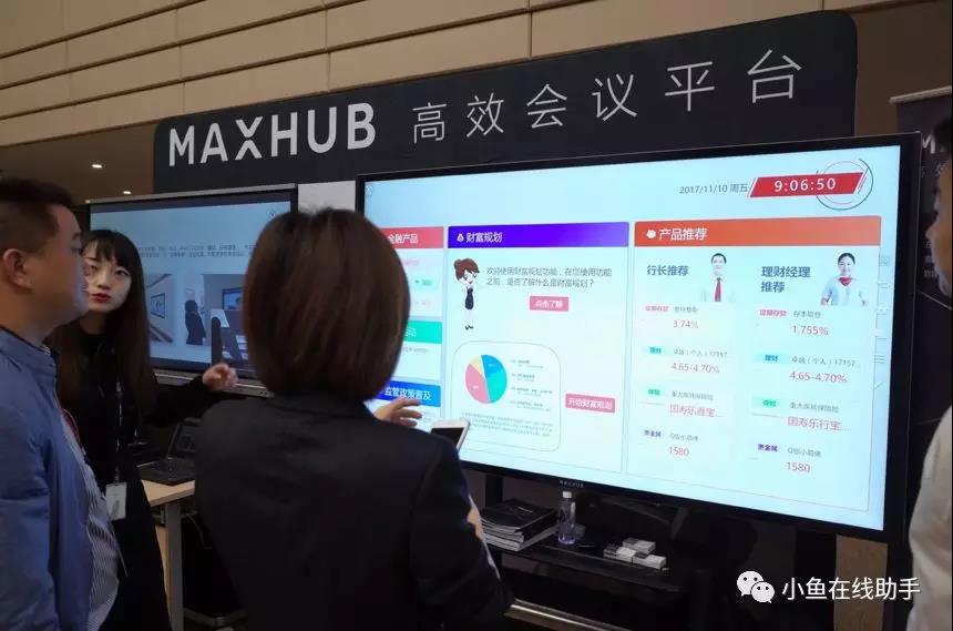 銀行maxhub