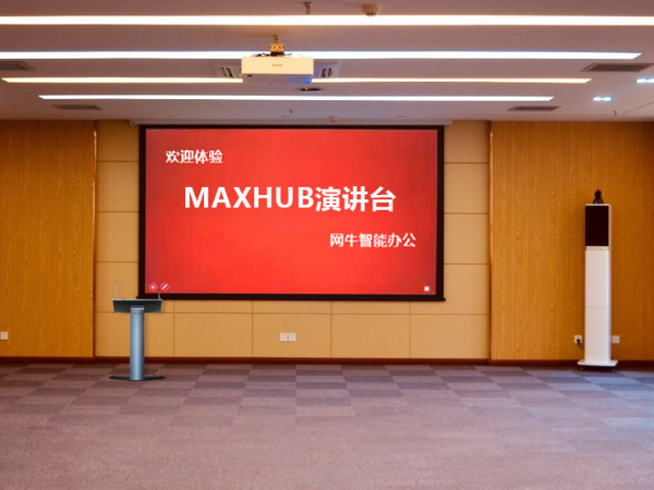 MAXHUB小間距如何解決企業培訓室的痛點？