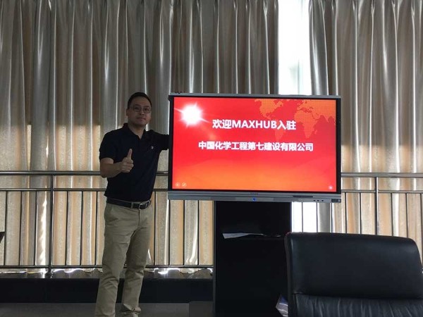 七化建使用MAXHUB9I看片成人免费與國外項目組遠程溝通