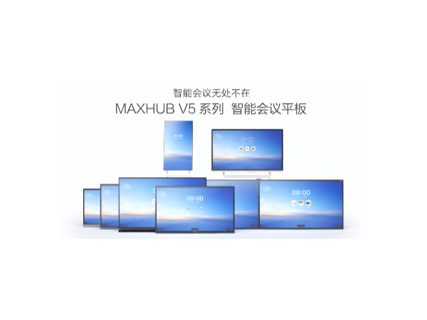 重複繁瑣的工作交給MAXHUB，感受智慧辦公的高效體驗