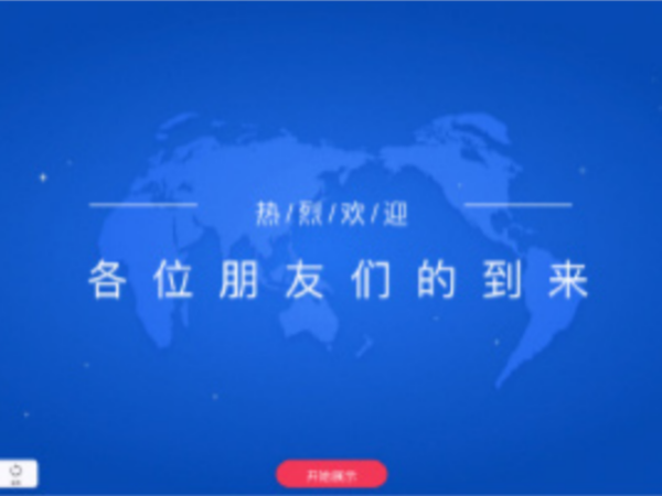 MAXHUB百城品鑒會啟動：201991成人看片下载都用MAXHUB開會