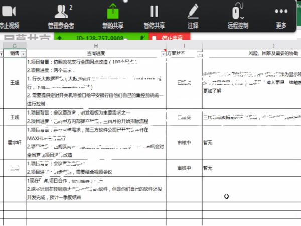 平時就在使用MAXHUB看片黄色网站，發生特殊情況不用自亂陣腳