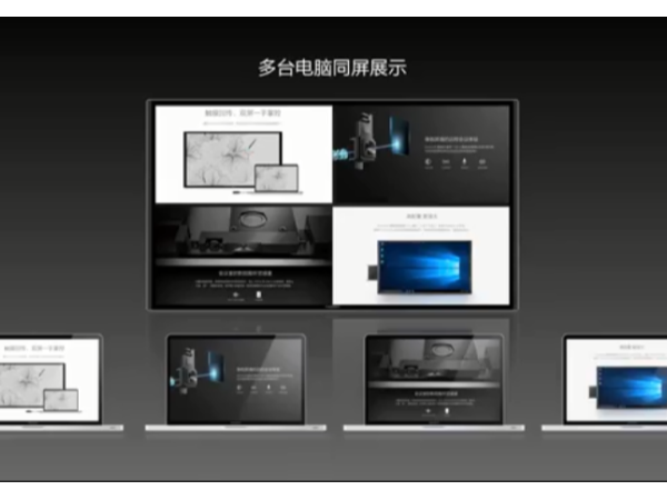 MAXHUB如何助力信息化辦公升級？華西醫院等現身說法