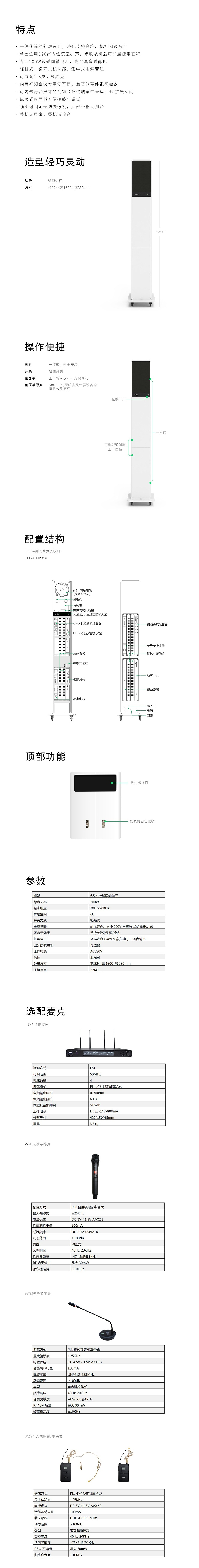 M2 Pro 91看片软件APP一體機產品介紹