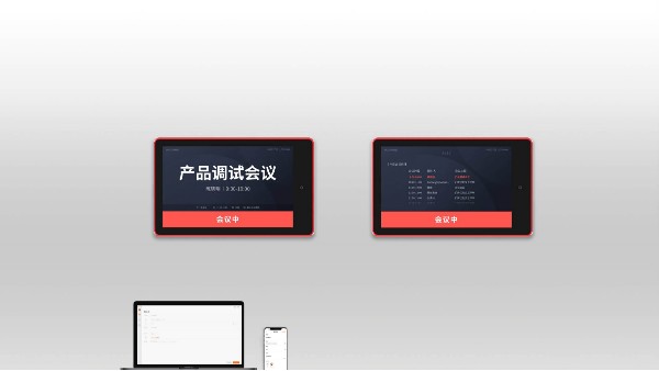 MAXHUB 智慧門牌