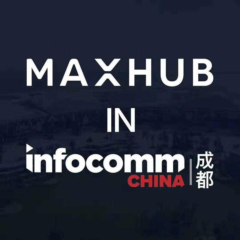 MAXHUB in 成都