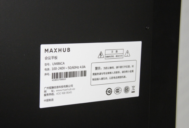 MAXHUB X3看片黄色网站