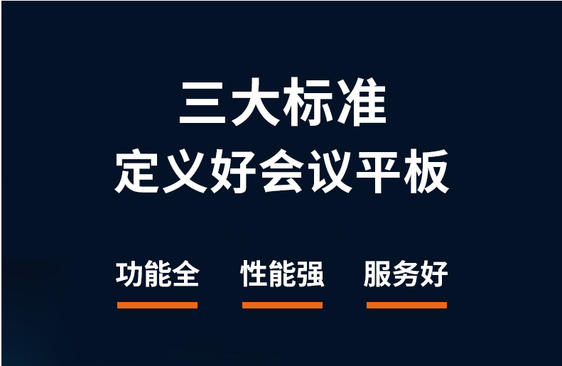 三大標準