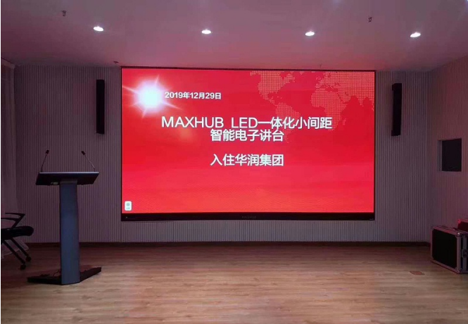 MAXHUB小間距LED一體機搭配電子講台