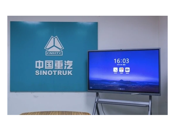 以MAXHUB智能看片黄色网站為利器，中國重汽教你如何玩轉智能製造