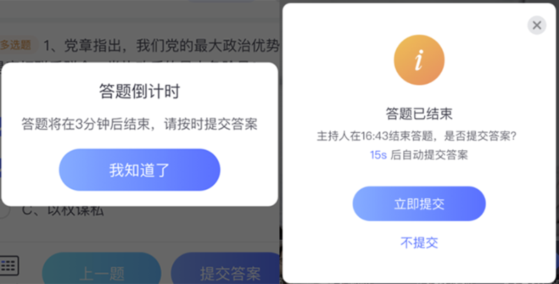 小魚易連答題功能