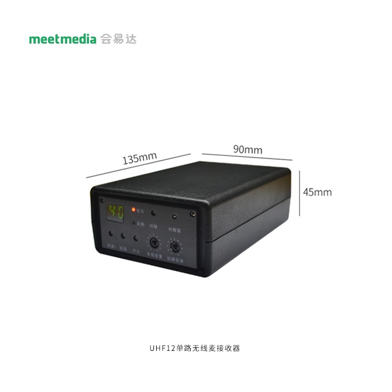 UHF12單路接收器