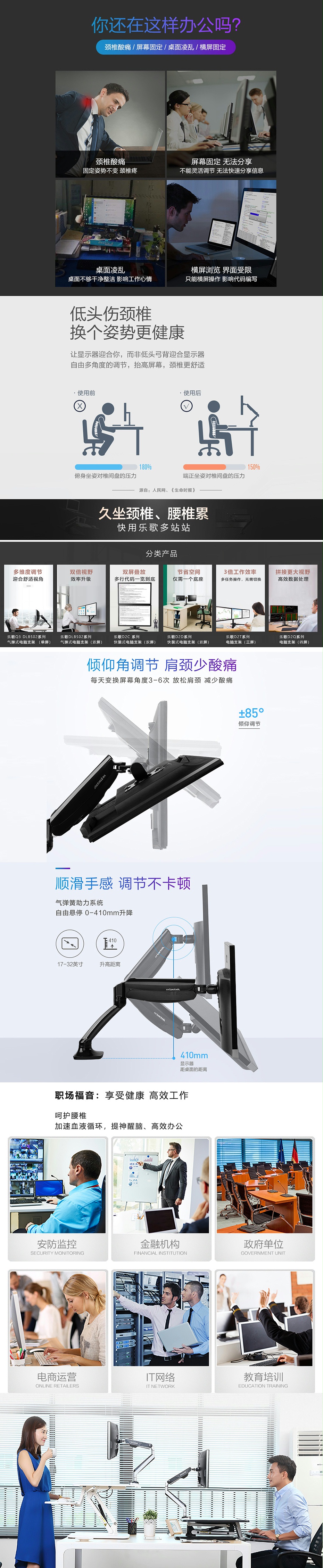 樂歌顯示器支架實用型