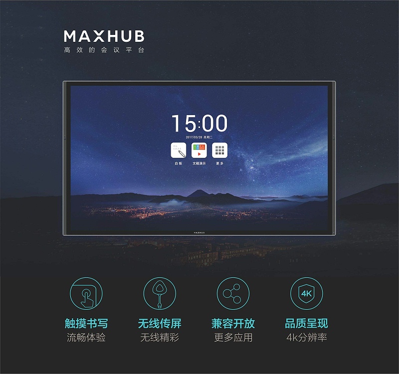 MAXHUB看片黄色网站