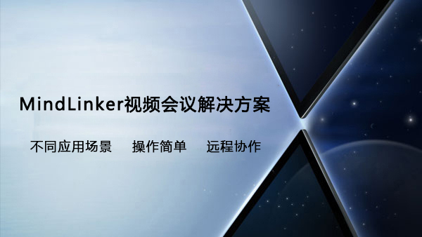 MindLinker9I看片成人免费解決方案